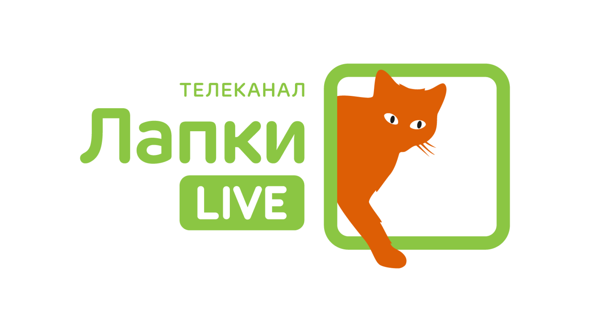 Лапки LIVE HD